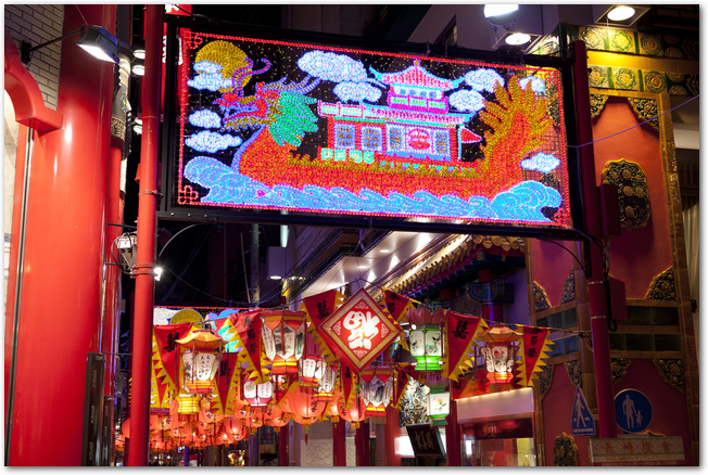 長崎ランタンフェスティバル開催中の夜の中華街の様子